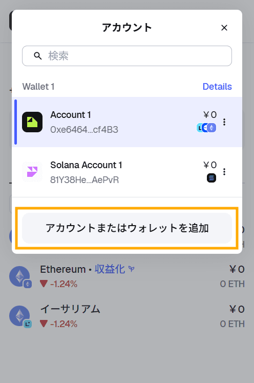 エクスポート手順7